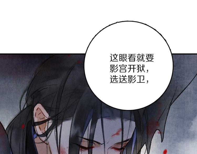 遵命的英文漫画,第1话 我只想守在他身边2图