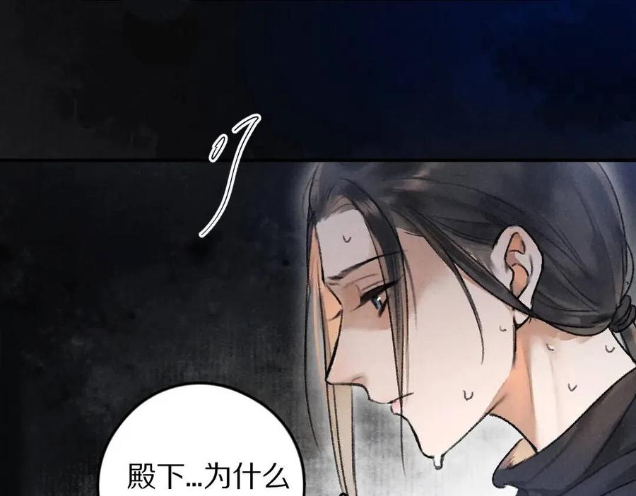 遵命漫画,第39话 我该拿你怎么办1图