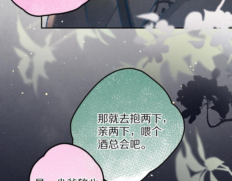 遵命和尊命是什么意思漫画,第27话 梁公子的报复1图