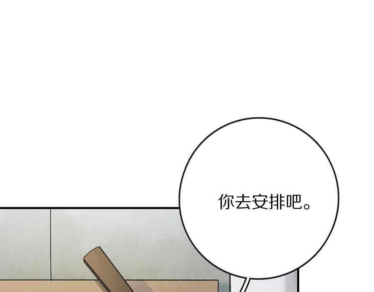 遵命图片漫画,第4话 让人惦记的小家伙1图