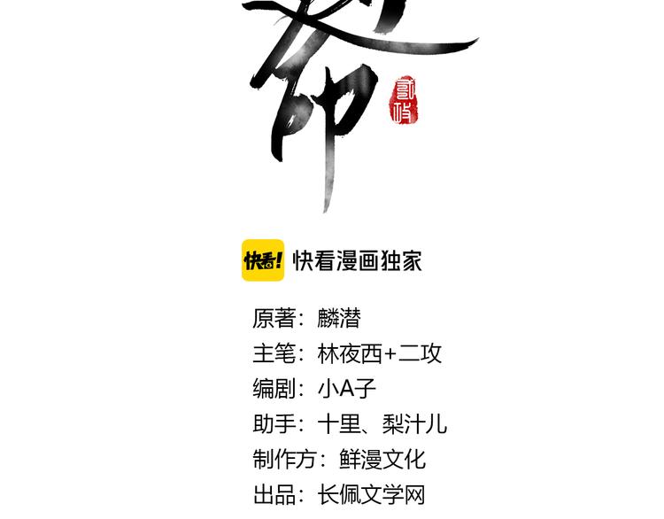 遵命我的老板娘漫画,第31话 主动的世子殿下1图