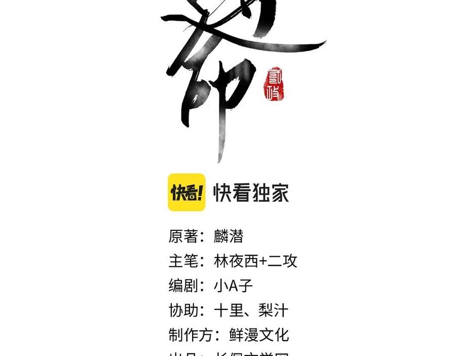 遵命漫画免费下拉式漫画,第47话 不配在你身边2图