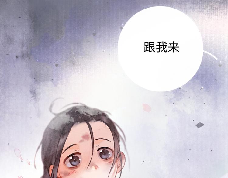 遵命不如从命是什么意思漫画,序章 追寻飞蛾扑火般的深情1图