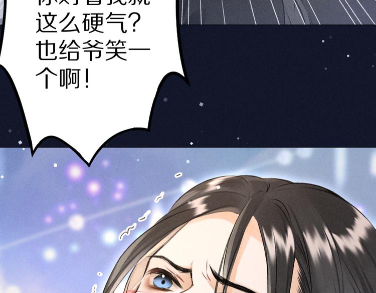 遵命by麟潜英雄小说网未删减在线看漫画,第21话 起风了1图