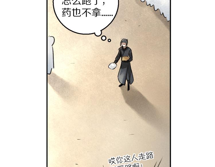 遵命漫画免费下拉式漫画,第35话 我钟意你的冒犯1图