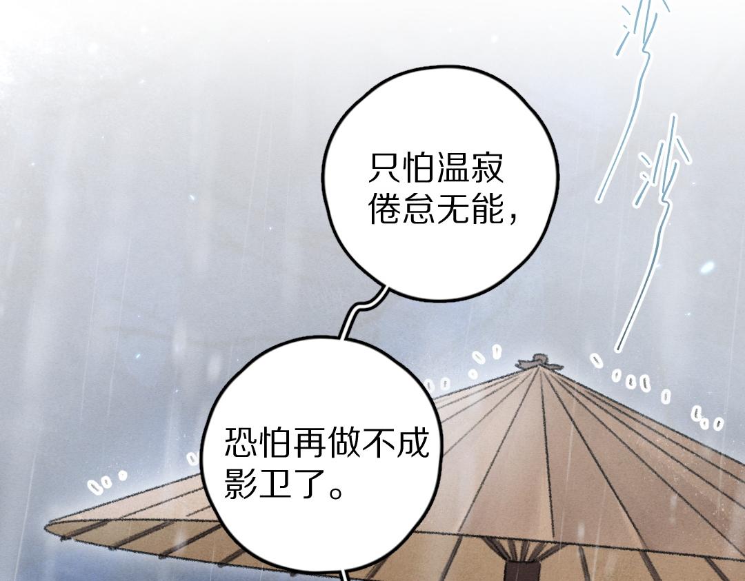 遵命漫画免费下拉漫画免费观看漫画,第61话 我保证这是最后一次1图