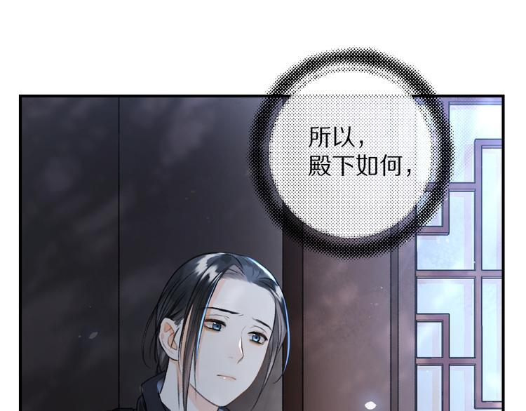 遵命未删减版在线免费阅读漫画,第11话 一往情深2图