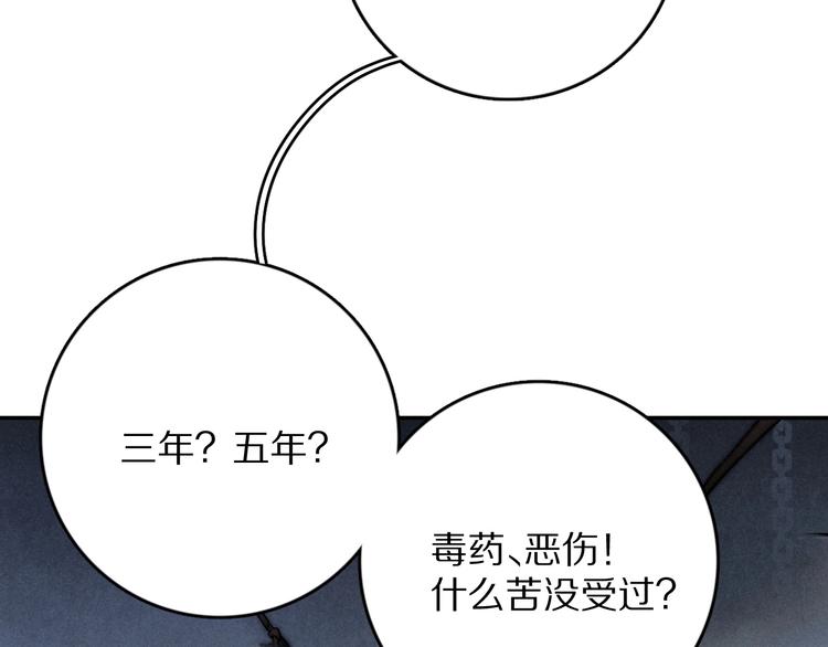 遵命的英文漫画,第1话 我只想守在他身边2图