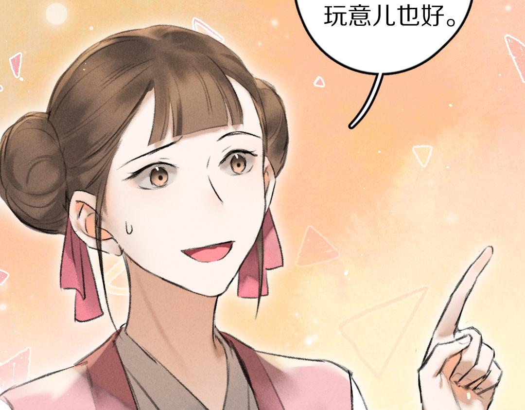 遵命大臣漫画,第53话 散财童子2图