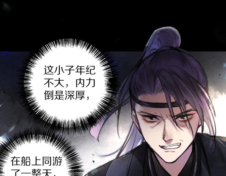 遵命我的老板娘漫画,第33话 你可知我有多羡慕1图