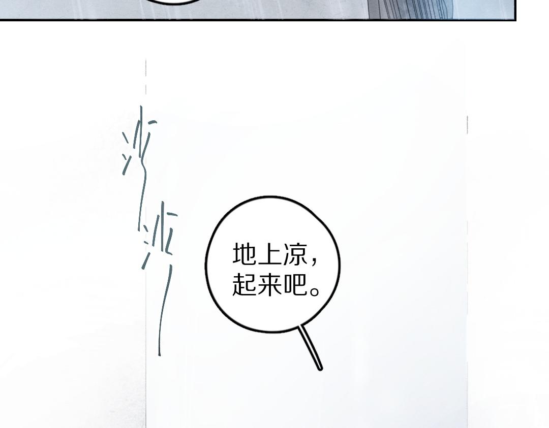 遵命小说未删减漫画,第60话 别对我欲擒故纵2图