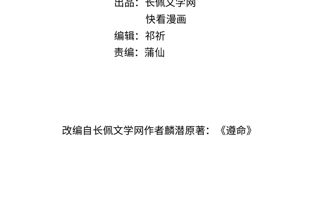 遵命大臣漫画,第53话 散财童子2图