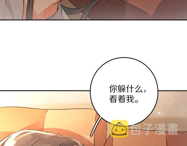 遵命女鬼大人小说漫画,第9话 专属小影卫1图