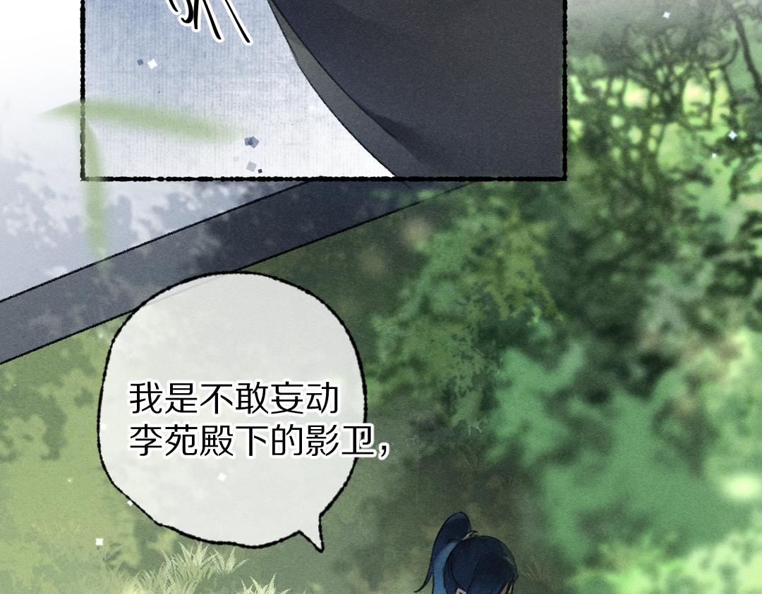 遵命英语漫画,第96话 不安分的兄弟2图