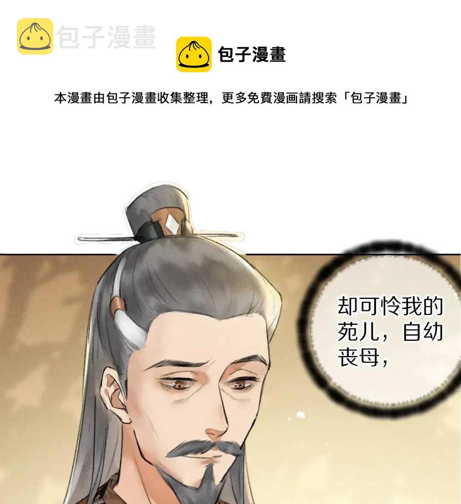 遵命和尊命是什么意思漫画,第46话 宠溺投喂1图