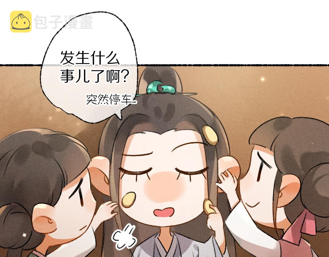 遵命女王漫画,第92话异族少年1图