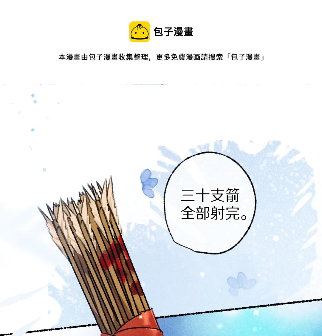 遵命女王陛下漫画全集免费阅读下拉式漫画,第106话 兄弟对峙1图