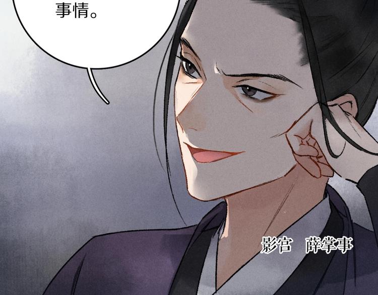 遵命的英文漫画,第1话 我只想守在他身边2图