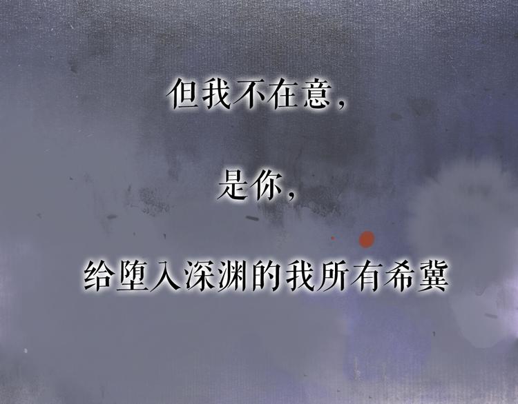 遵命不如从命是什么意思漫画,序章 追寻飞蛾扑火般的深情2图