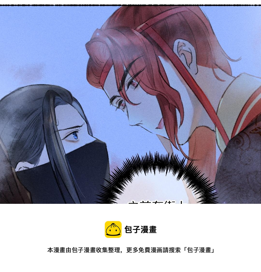 遵命女王电视剧全集漫画,第69话 上心的小“宠物”1图