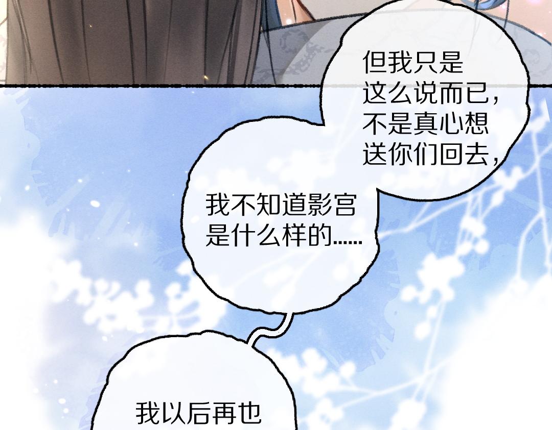 遵命女王陛下漫画全集免费阅读下拉式漫画,第63话 不懂你的心1图