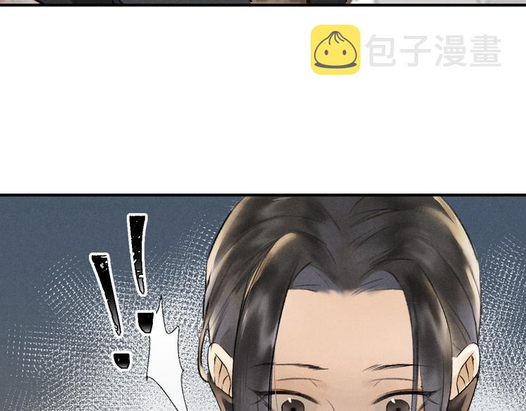 遵命图片漫画,第3话 通红的耳尖1图