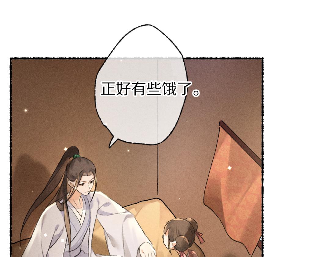 遵命什么意思漫画,第92话异族少年1图