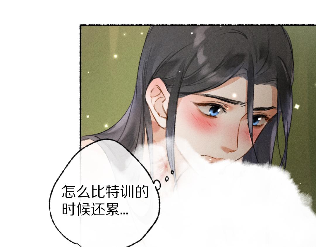 遵命我的老板娘漫画,第108话 不听话的小孩2图