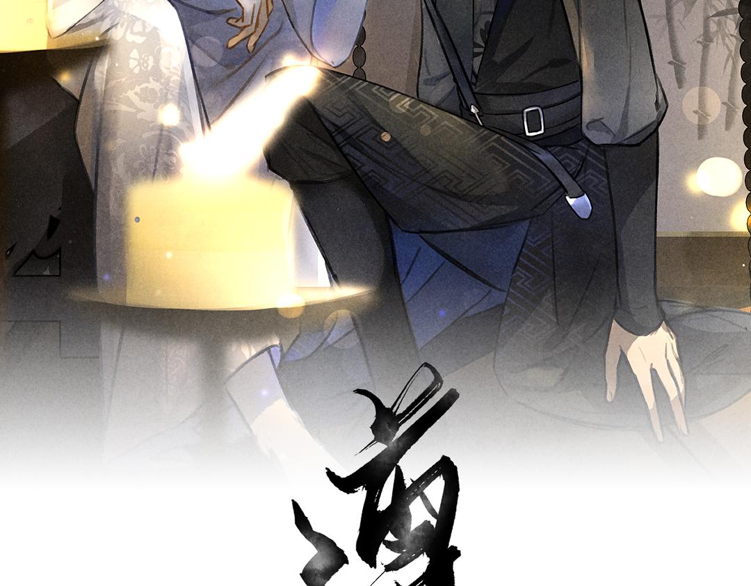遵命大臣漫画,第74话 刻苦如此呢2图