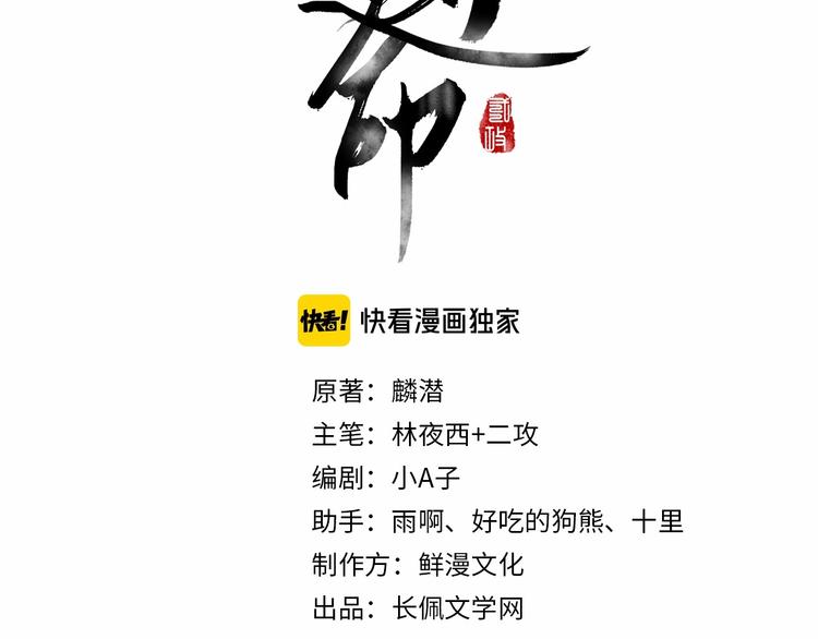 遵命的英文漫画,第1话 我只想守在他身边1图