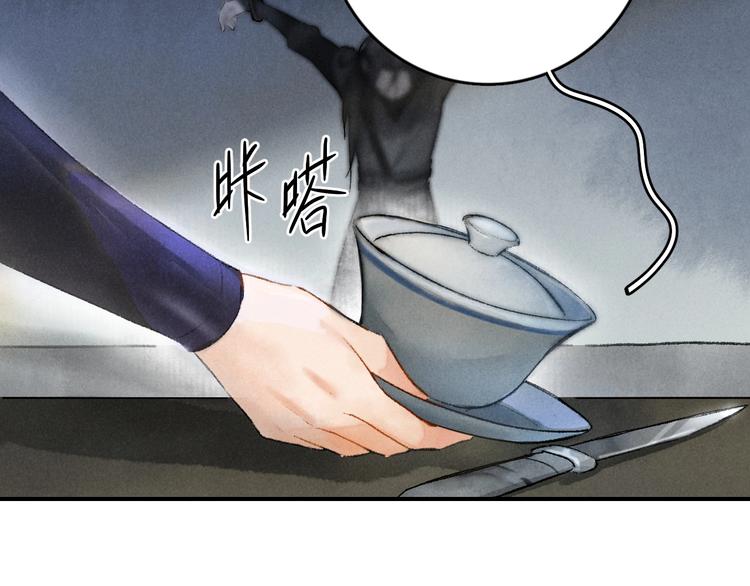 遵命的英文漫画,第1话 我只想守在他身边1图