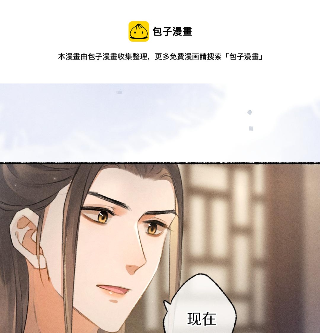 遵命漫画,第100话 手可摘星辰1图