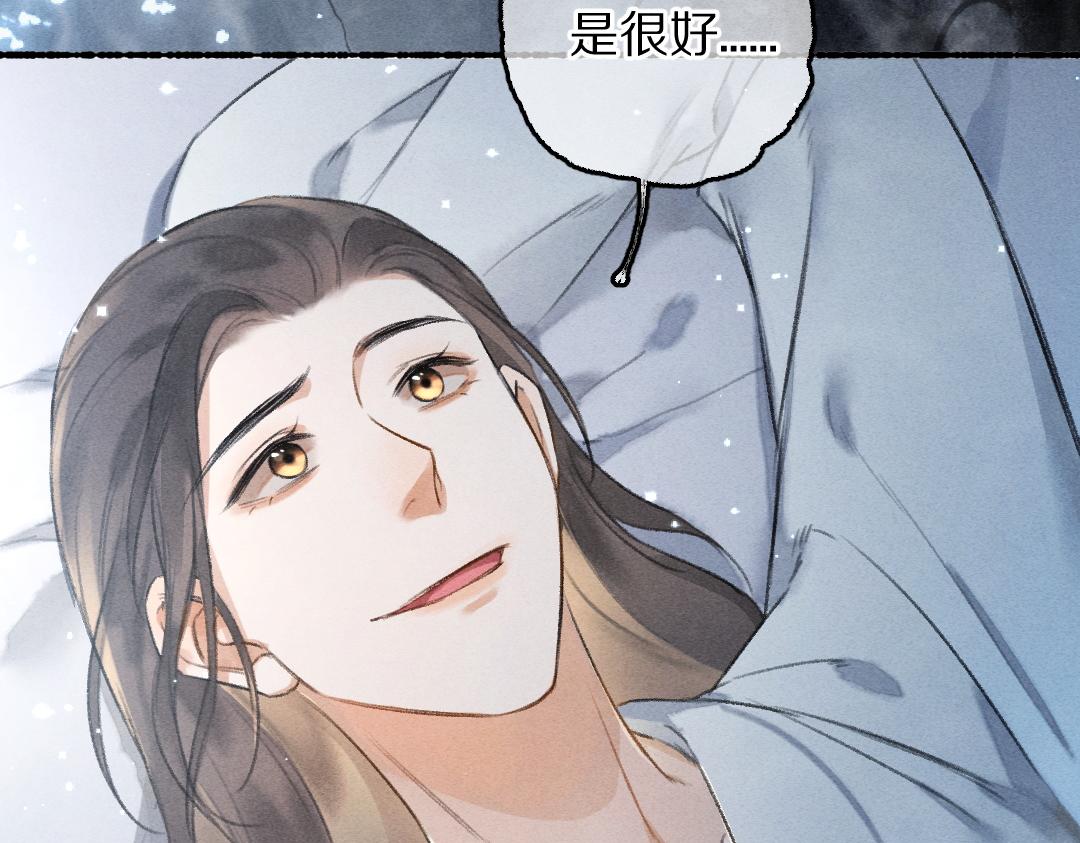 遵命我的美女县长漫画,第83话 手捧星光予你1图