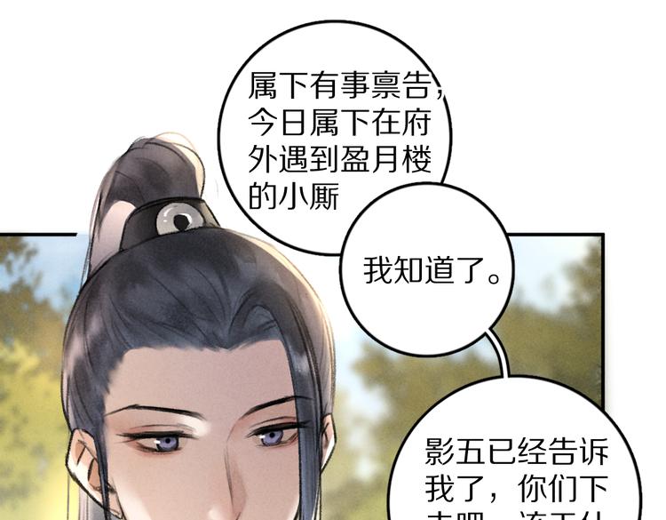 遵命不如从命是啥意思?漫画,第36话 激将法成1图