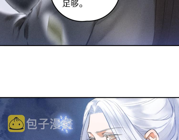 遵命用英语怎么说漫画,第41话 重回影宫1图