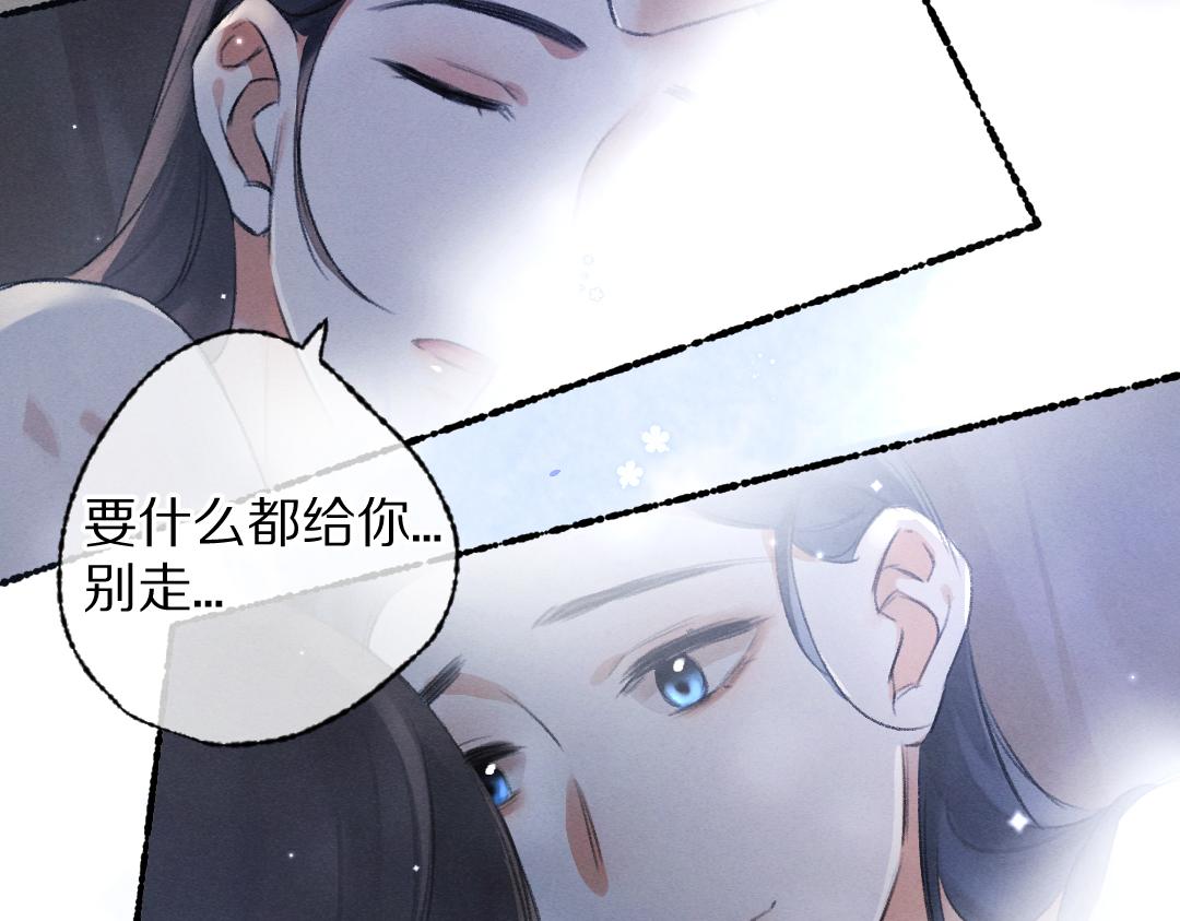 遵命不如从命是啥意思?漫画,第103话 燕京皇城1图