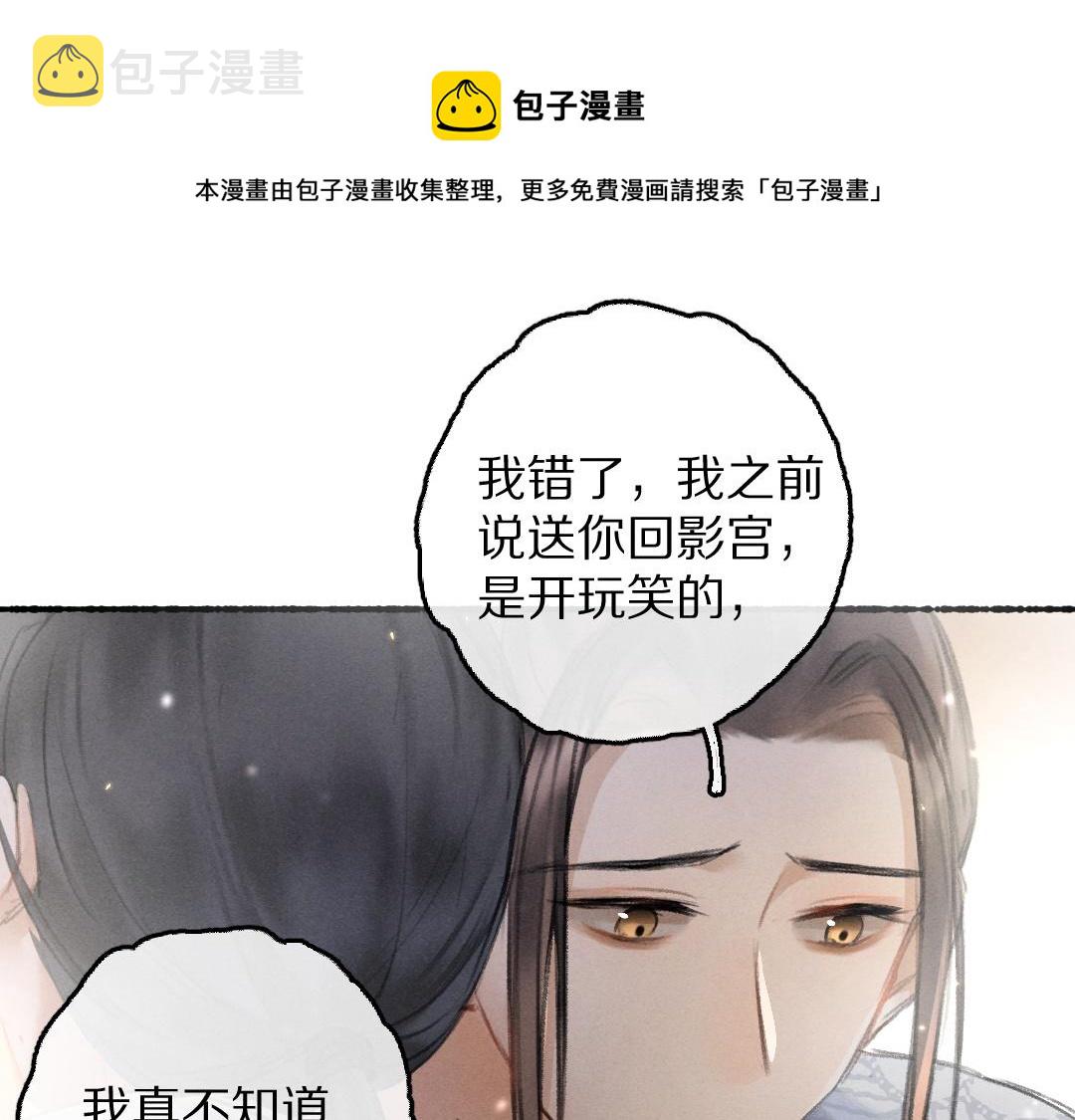 遵命行事前面的任务怎么做漫画,第63话 不懂你的心1图