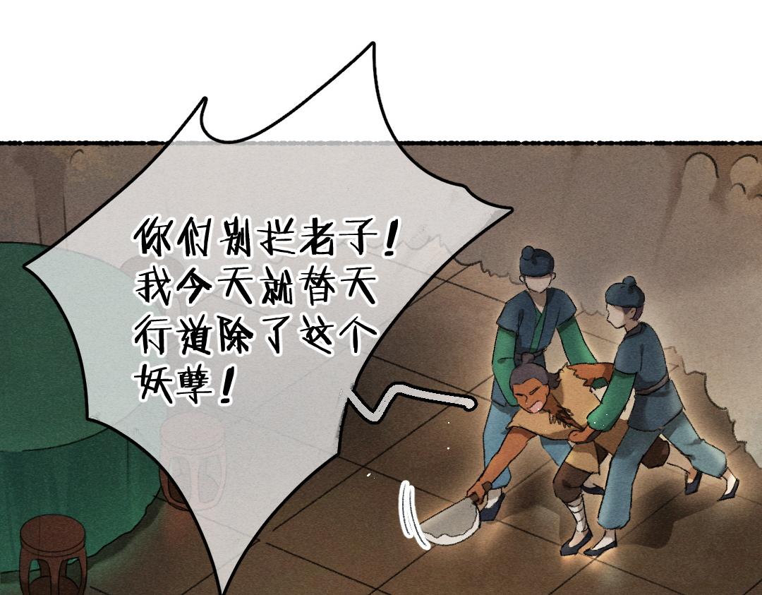 遵命是什么意思漫画,第67话 原来我并不是那例外1图