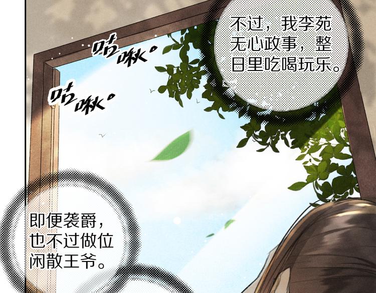 遵命by麟潜英雄小说网未删减在线看漫画,第5话 偷看被发现了1图