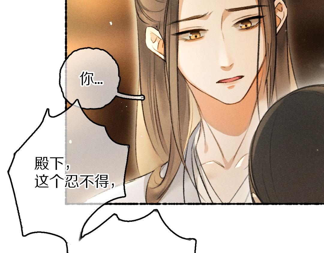 遵命我的老板娘漫画,第75话 宝贝不怕我在呢2图