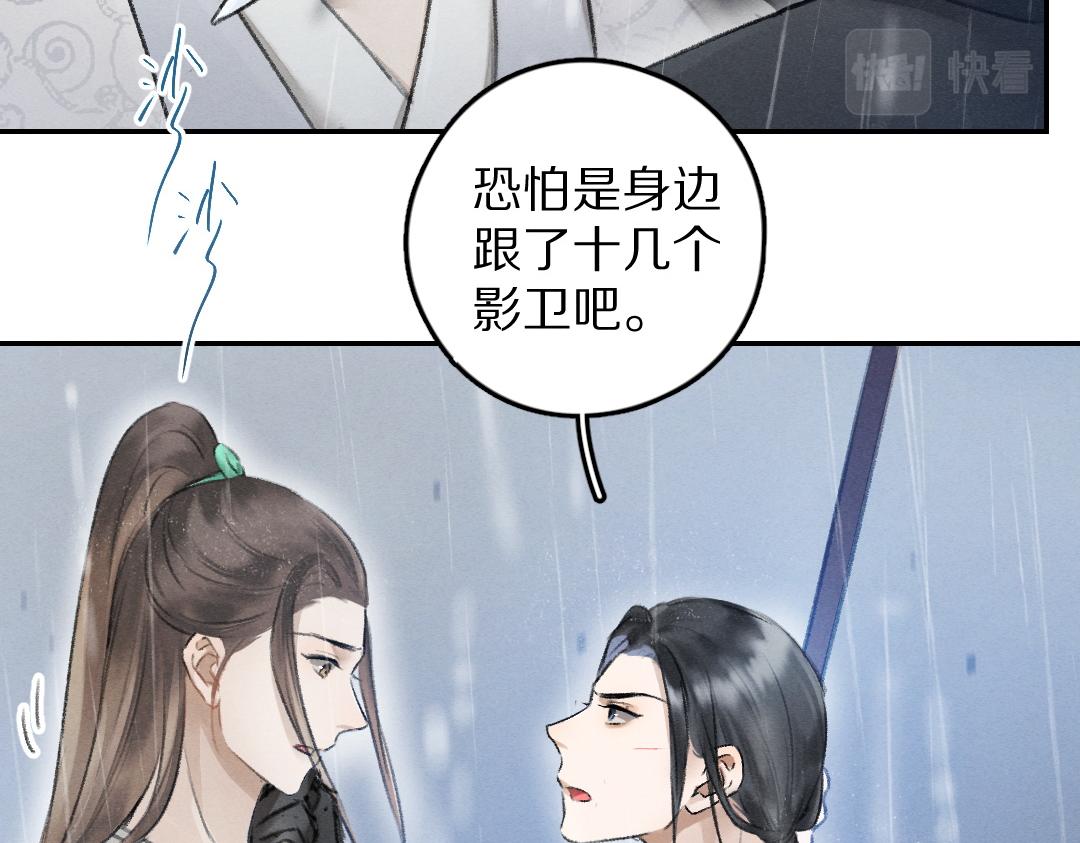 遵命漫画免费下拉漫画免费观看漫画,第61话 我保证这是最后一次1图