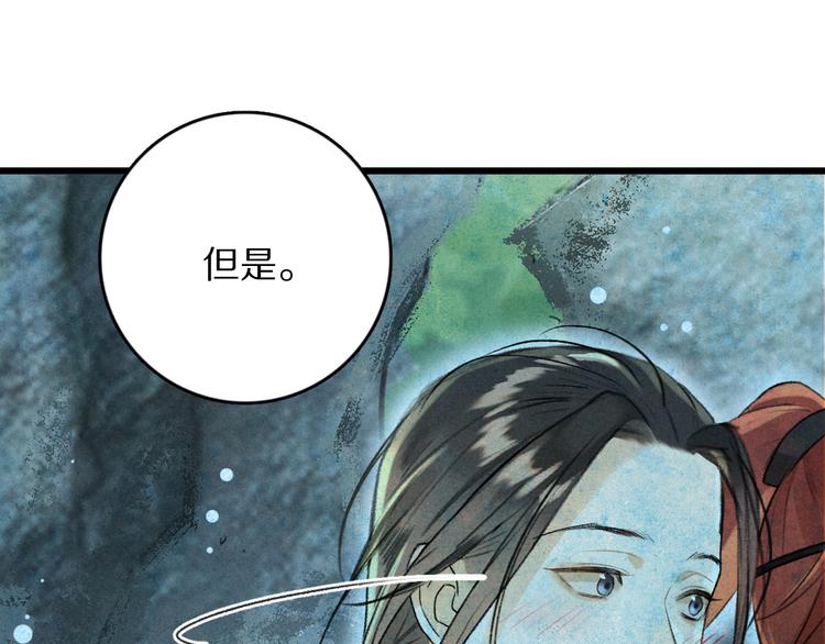 遵命by麟潜英雄小说网未删减在线看漫画,第5话 偷看被发现了2图