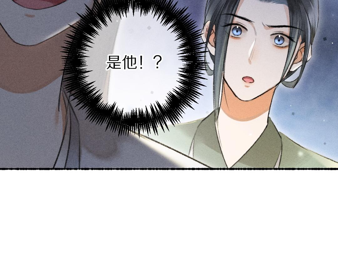 遵命小说by麟潜漫画,第69话 上心的小“宠物”2图