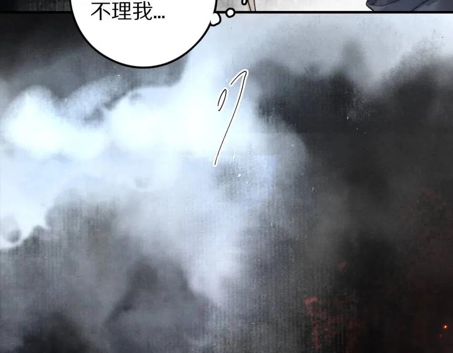 遵命漫画,第39话 我该拿你怎么办2图