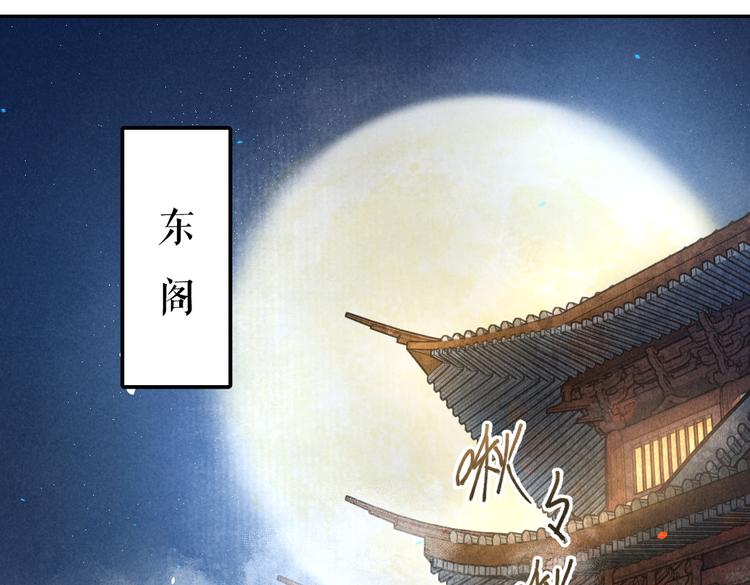 遵命女王漫画,第36话 激将法成1图