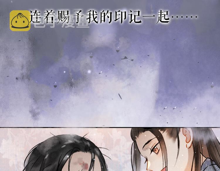 遵命小说by麟潜漫画,序章 追寻飞蛾扑火般的深情2图