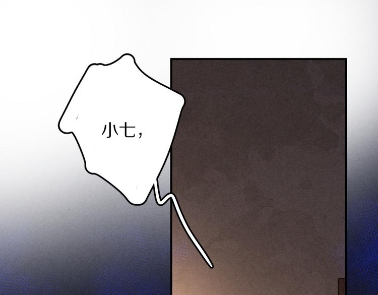 遵命大臣漫画,第30话 不许推开我1图