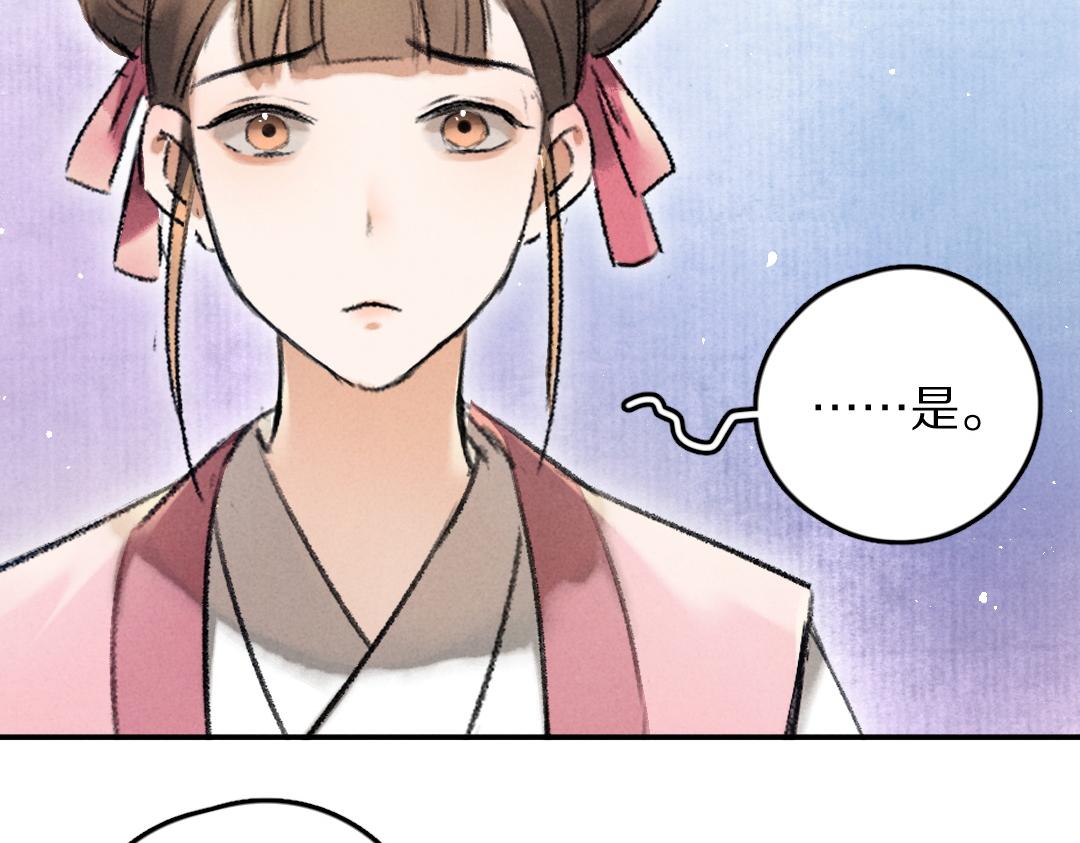 遵命大臣漫画,第53话 散财童子2图