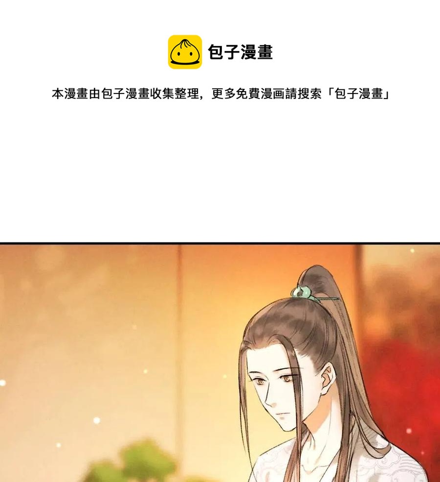 遵命漫画,第50话 我将性命，托付于你1图