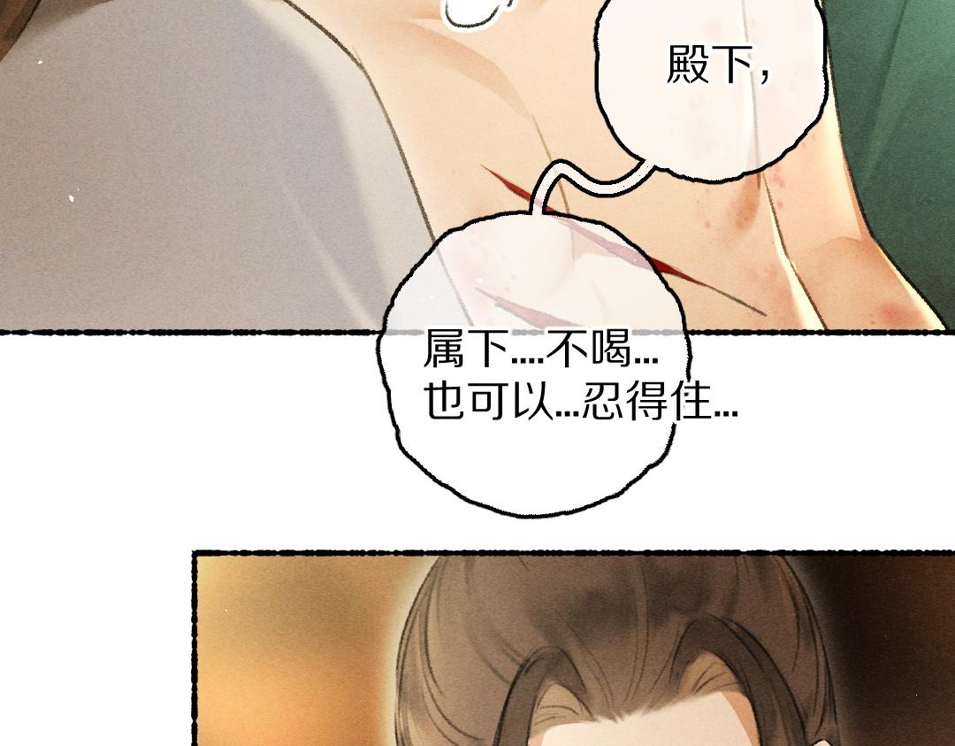 遵命我的老板娘漫画,第75话 宝贝不怕我在呢1图